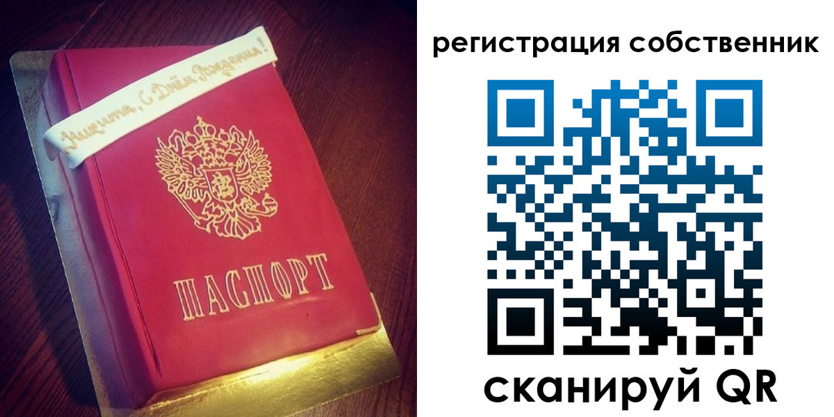 временная регистрация гарантия в Волгограде