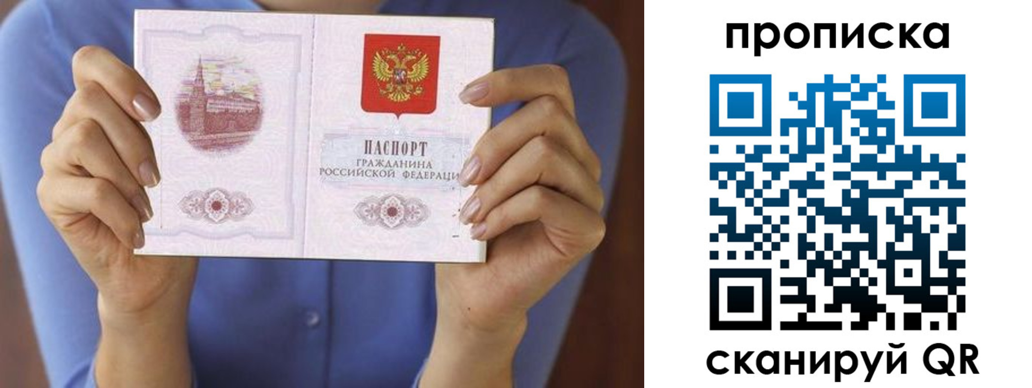 прописка паспорт в Волгограде