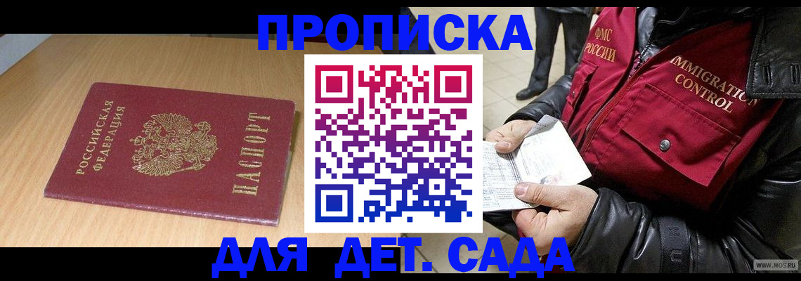 временная регистрация поиск в Волгограде