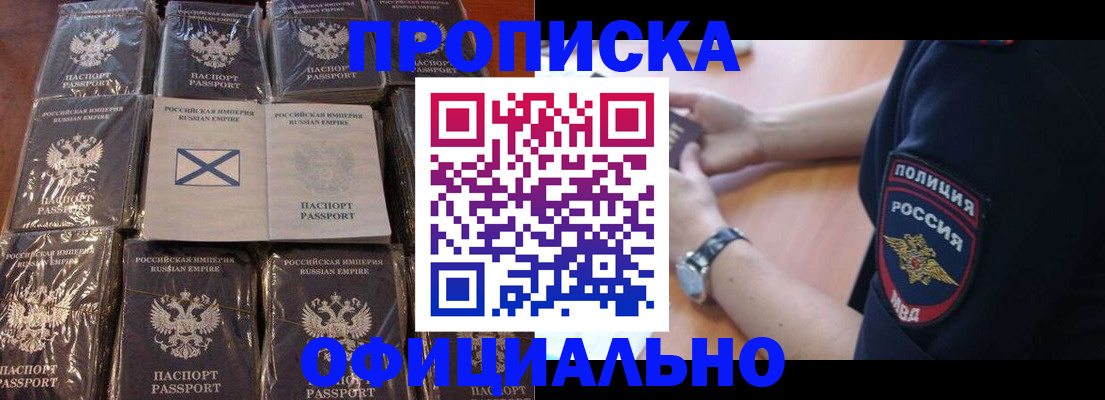 временная регистрация адрес в Волгограде