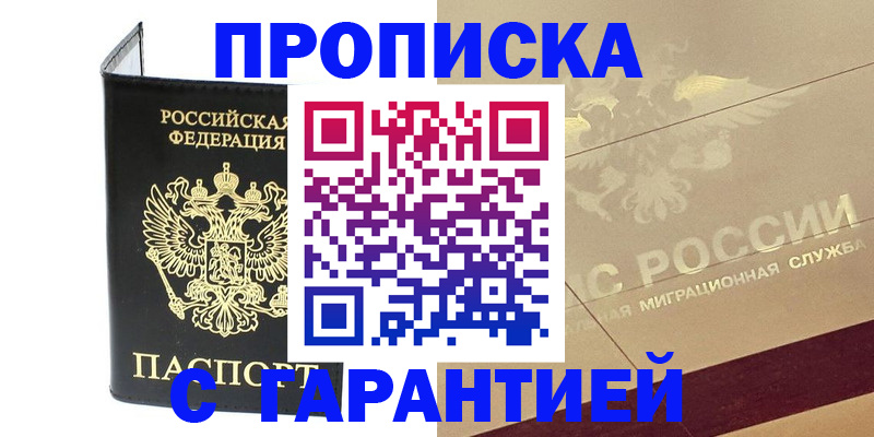 регистрация для школы в Волгограде