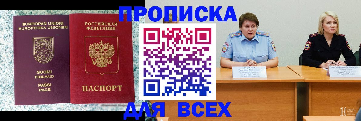 прописка для военкомата в Волгограде